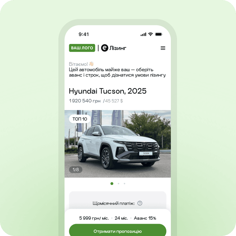Co-brand сторінка авто з фінансуванням 